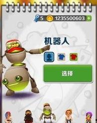 地铁跑酷管方最新爆料,全新爆料带你领略游戏魅力  第3张